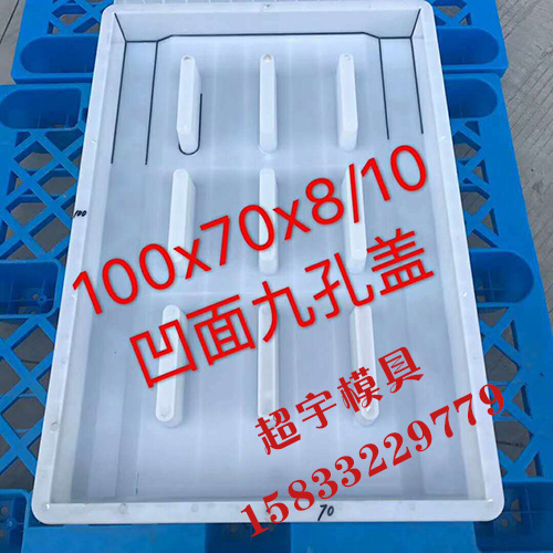 塑料蓋板模具