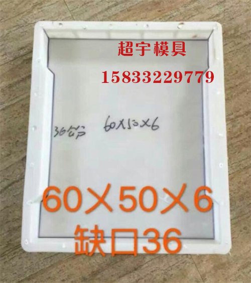 塑料蓋板模具