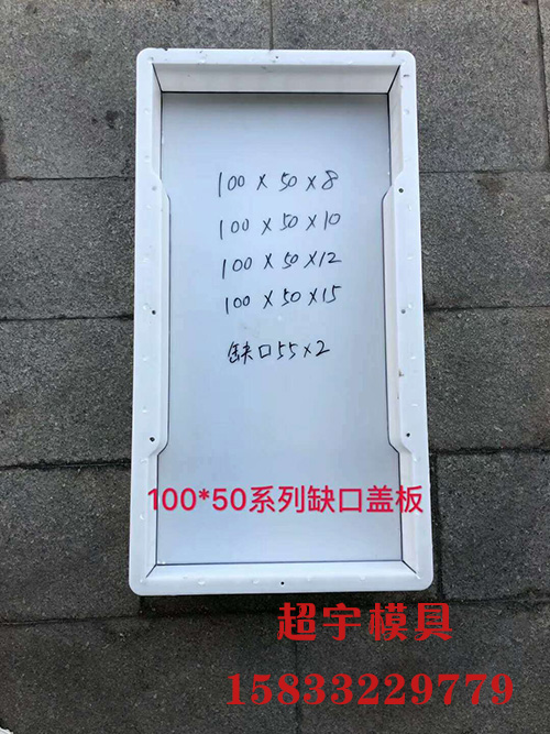 塑料蓋板模具