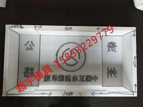 塑料蓋板模具 
