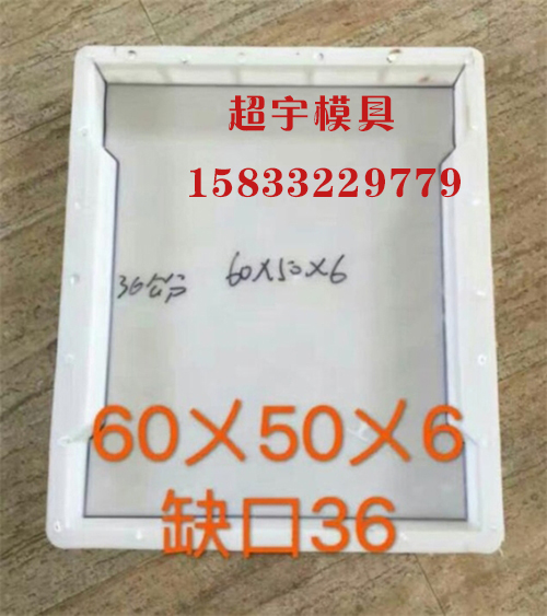 塑料蓋板模具 