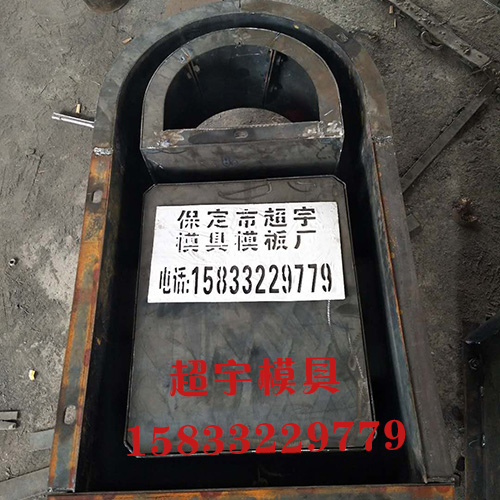 防沖池鋼模具