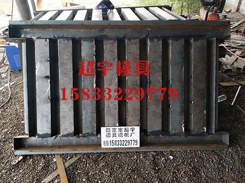欄片鋼模具