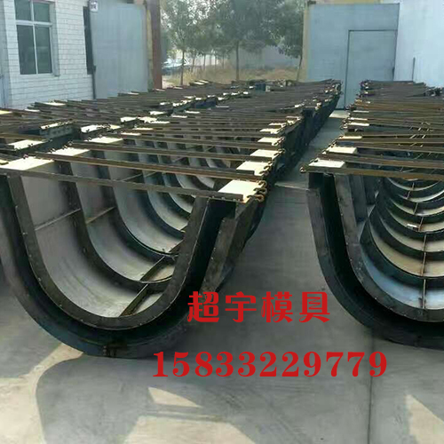 流水槽鋼模具