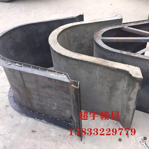 流水槽鋼模具