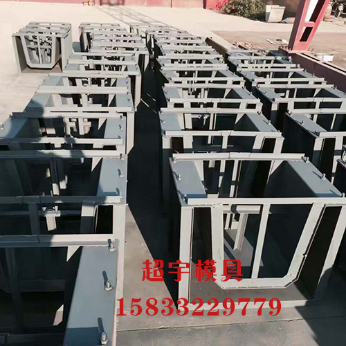 流水槽鋼模具