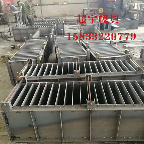 組合路沿石鋼模具