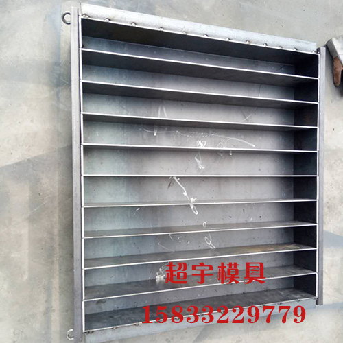 組合路沿石鋼模具