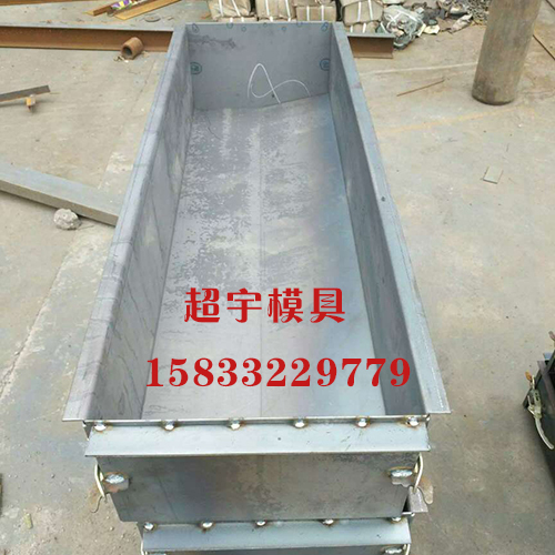 路沿石鋼模具