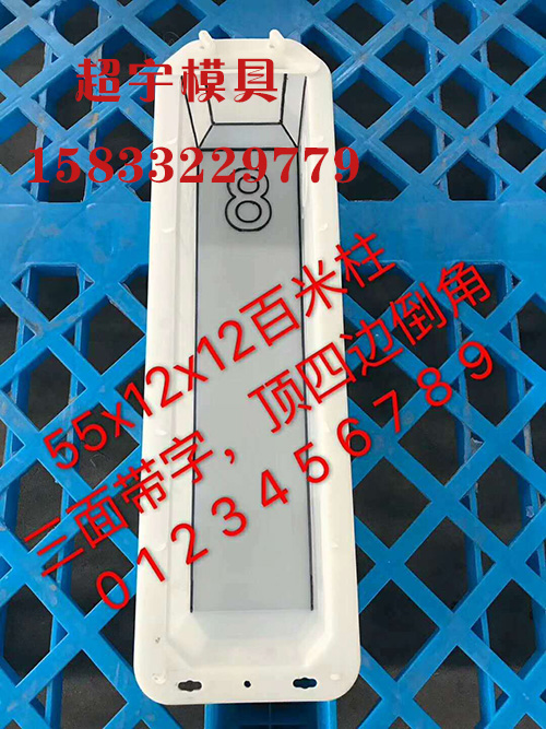 百米樁模具