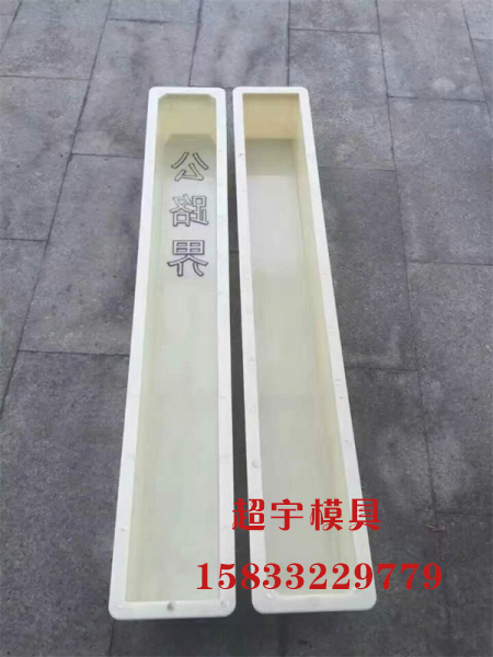 標(biāo)志樁模具