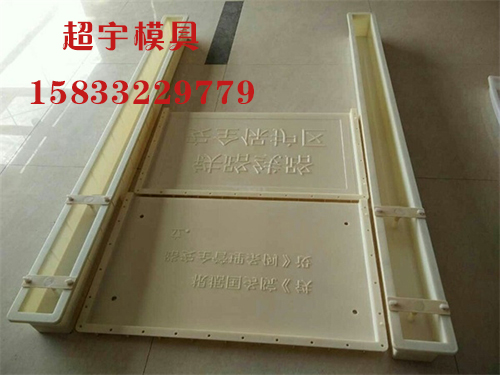 鐵路B樁模具