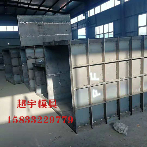 方形檢查井鋼模具