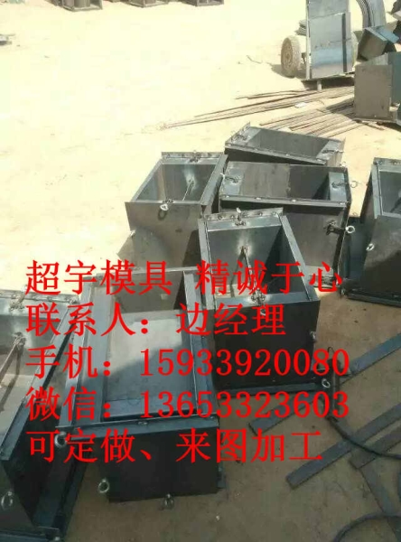 檢查井鋼模具