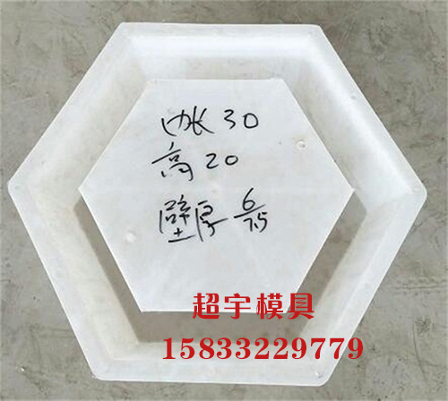 空心六角護(hù)坡模具