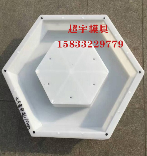 空心六角護(hù)坡模具