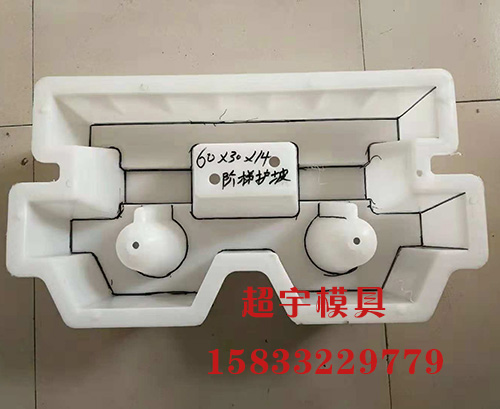 護坡塑料模具